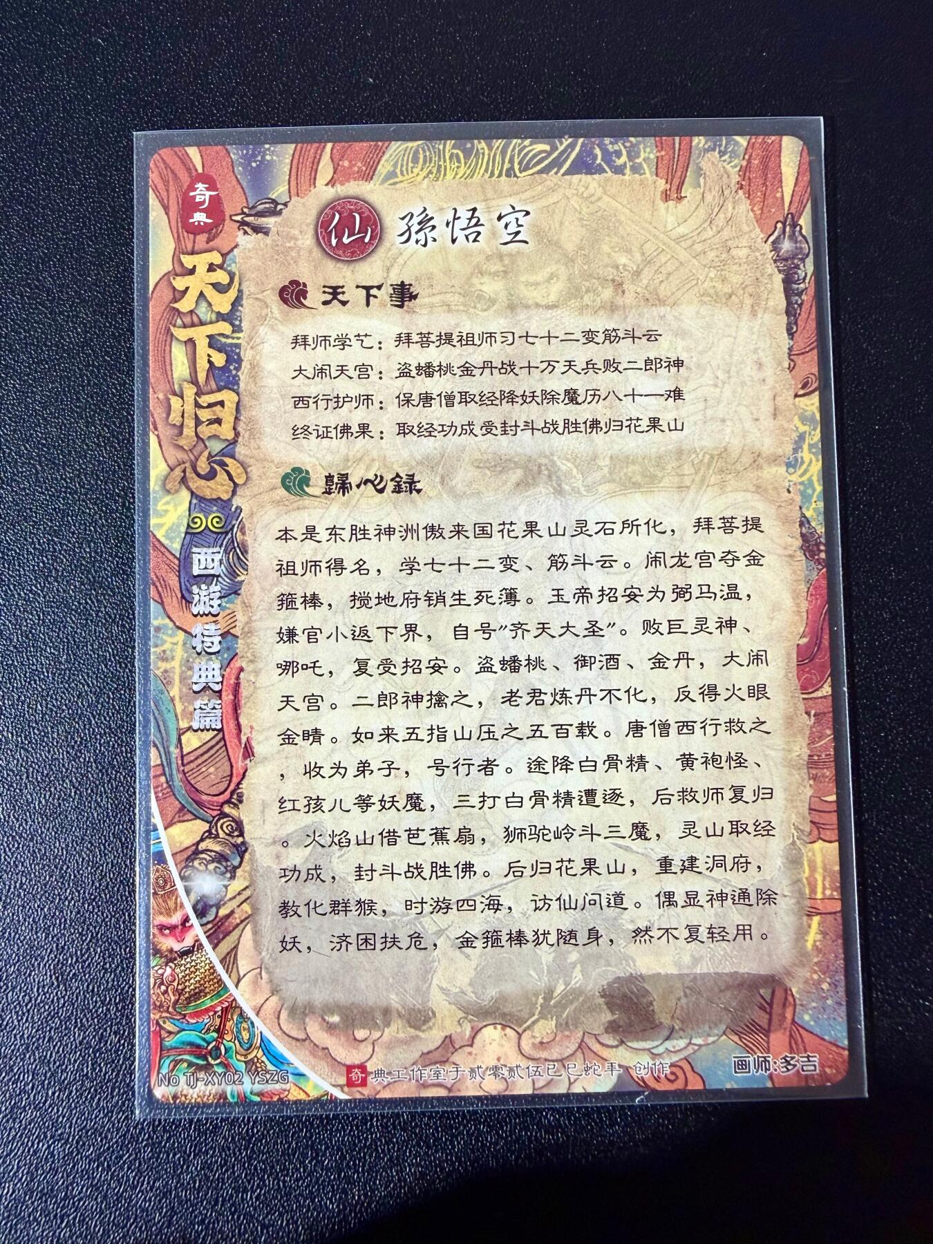 NO.24 好又多金牌大场，年前最后一期，全场中拍有礼！每周一站式配齐，方便凑单！（周6晚9点截拍，卖家送拍0抽成！ 奇点 天下归心2 多吉 孙悟空 异色 粗闪