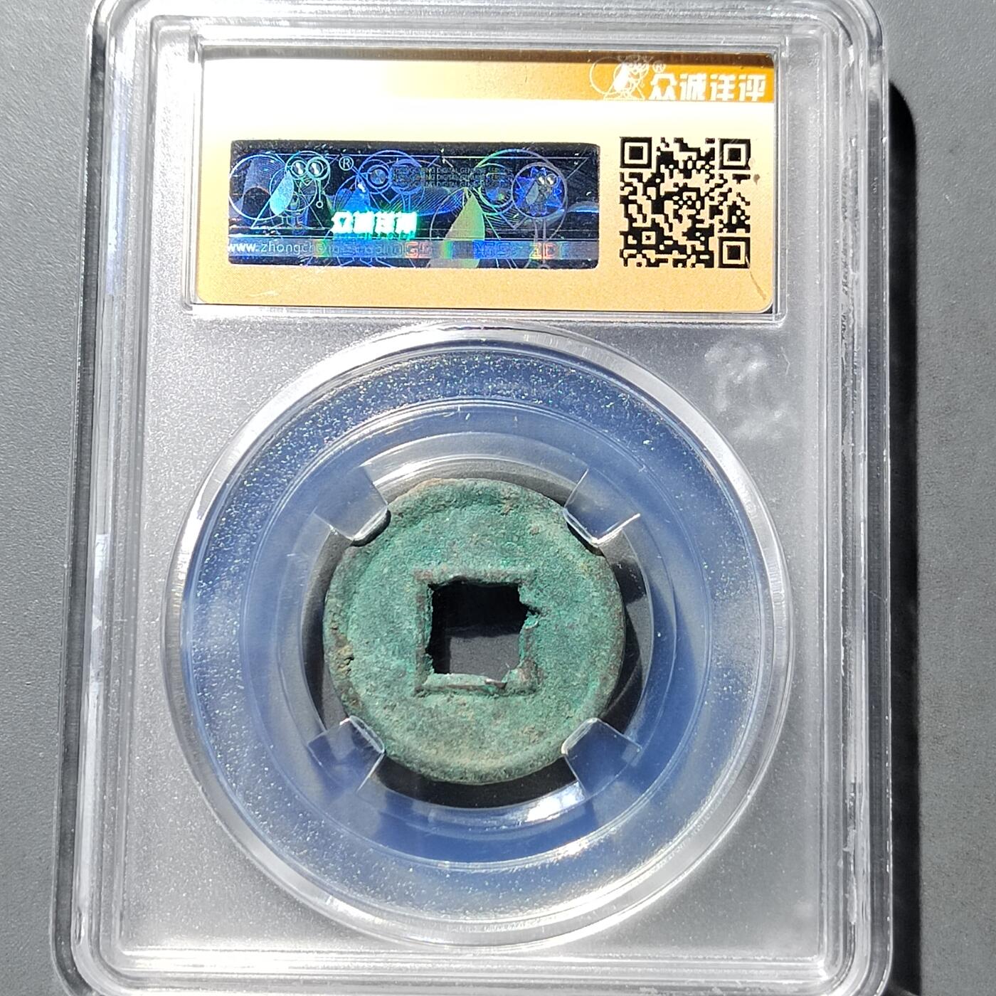 PCAI钱币 9-753  钱币纪念章小专场