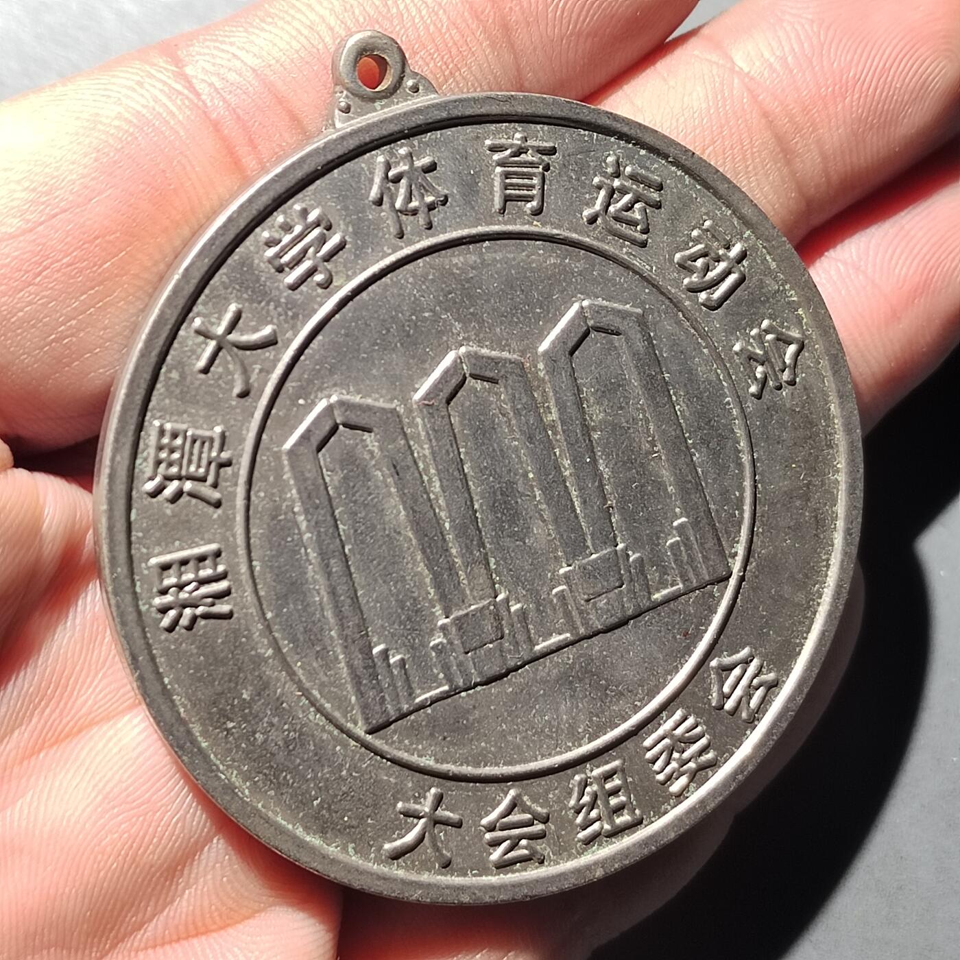 PCAI钱币 8-752  钱币纪念章小专场