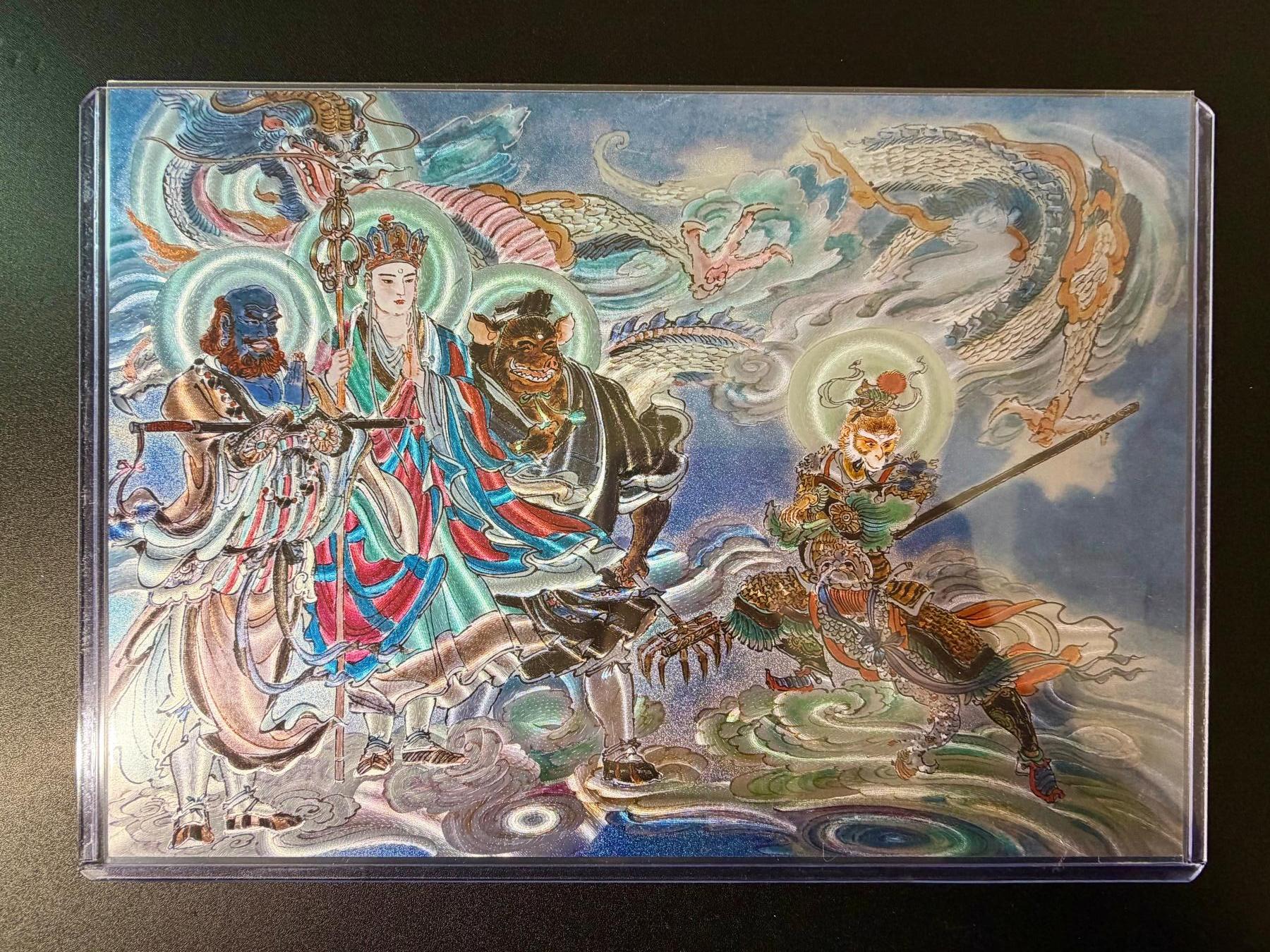 NO.24 好又多金牌大场，年前最后一期，全场中拍有礼！每周一站式配齐，方便凑单！（周6晚9点截拍，卖家送拍0抽成！ 【123/300编】百里 新绘西游 王涌喆 五圣成真 A4粗闪大卡