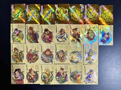 NO.24 好又多金牌大场，年前最后一期，全场中拍有礼！每周一站式配齐，方便凑单！（周6晚9点截拍，卖家送拍0抽成！ - 嗨卡水浒 Q版人物加武器卡26张 不重复