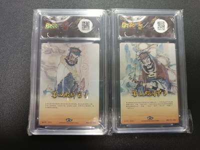 天玑星卡拍第177期《3.9周一截拍》持续收拍收评中 满赠卡需备注 玄卡阁 西游记 浮沉 第四殿仵官王 第五殿阎罗王 粗闪 保粹10+保粹爆金10 两张
