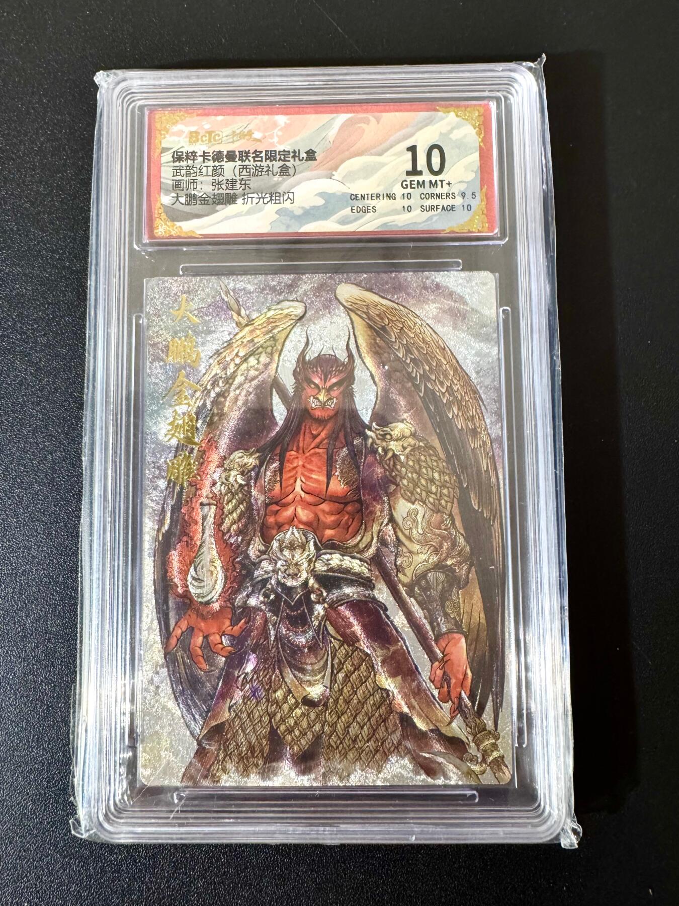 NO.24 好又多金牌大场，年前最后一期，全场中拍有礼！每周一站式配齐，方便凑单！（周6晚9点截拍，卖家送拍0抽成！ 卡德曼 西游 张建东 大鹏金翅雕 粗闪 10G+