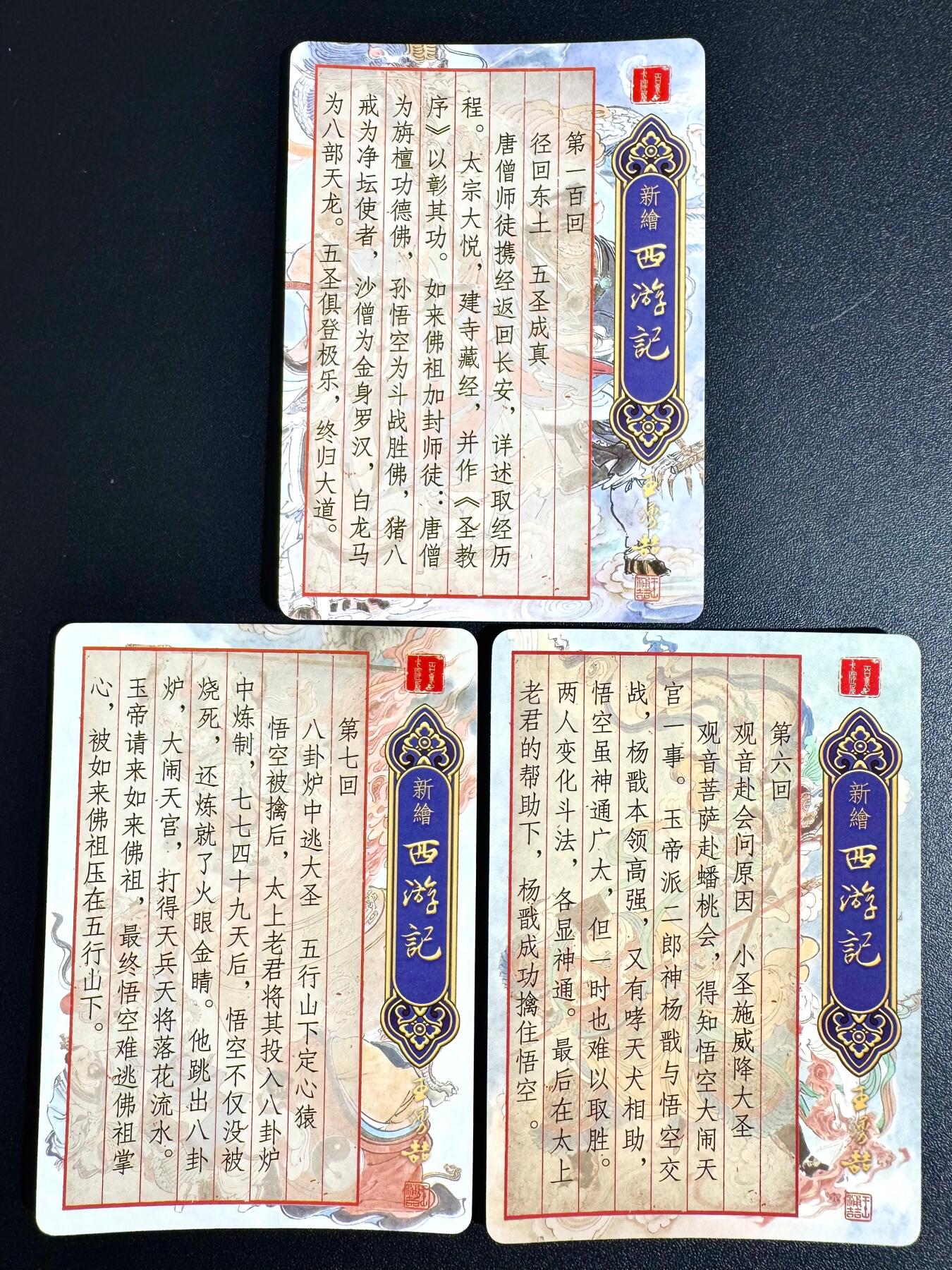 NO.24 好又多金牌大场，年前最后一期，全场中拍有礼！每周一站式配齐，方便凑单！（周6晚9点截拍，卖家送拍0抽成！ 百里 王涌喆西游 光刻特卡3张