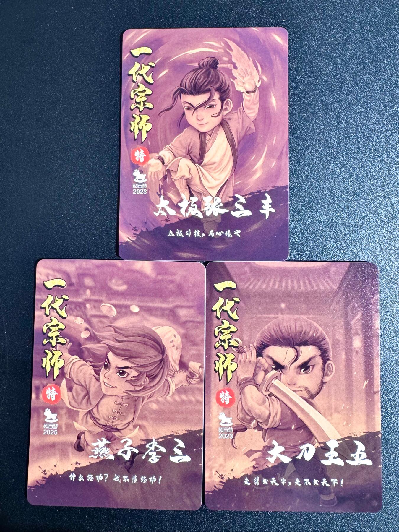 NO.24 好又多金牌大场，年前最后一期，全场中拍有礼！每周一站式配齐，方便凑单！（周6晚9点截拍，卖家送拍0抽成！ 超吉梦 叶家宝 一代宗师 粗闪3张