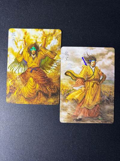 NO.24 好又多金牌大场，年前最后一期，全场中拍有礼！每周一站式配齐，方便凑单！（周6晚9点截拍，卖家送拍0抽成！ - 焱卡 燎原三国 龙骧虎跃 黄子鉴三国 炫彩 张角+张宝