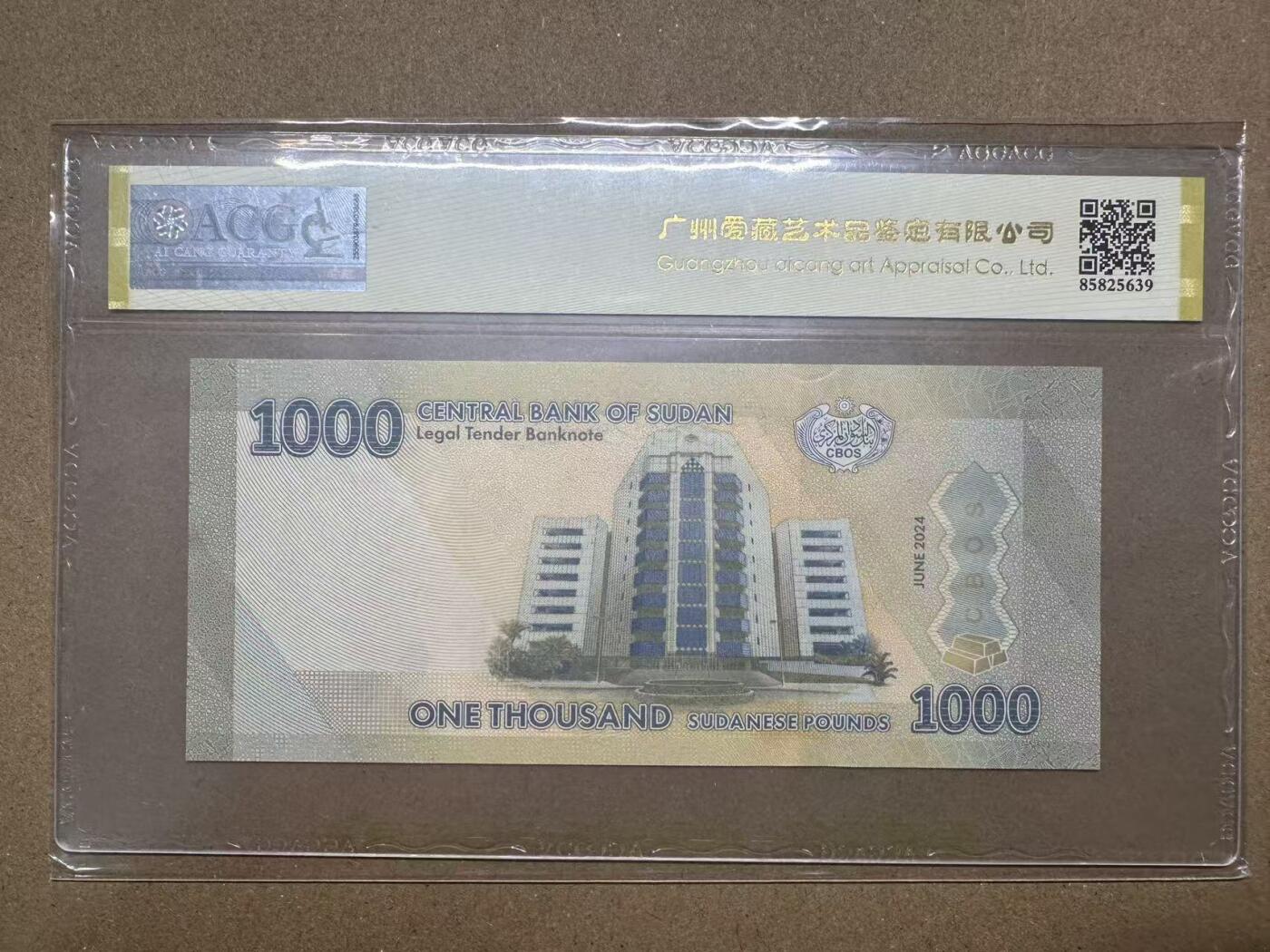 【礼羽收藏】🌏世界钱币拍卖第123期