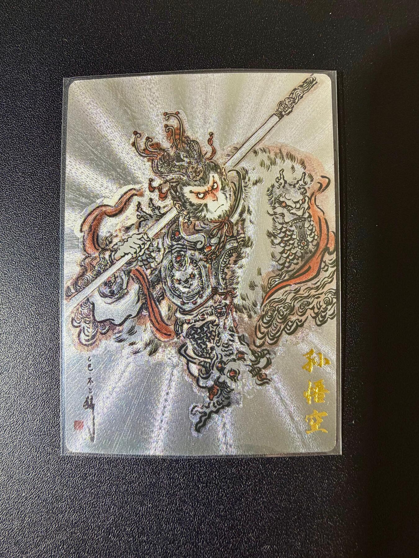 NO.24 好又多金牌大场，年前最后一期，全场中拍有礼！每周一站式配齐，方便凑单！（周6晚9点截拍，卖家送拍0抽成！ 【106/388编】卡德曼 不二猿 孙悟空 粗闪