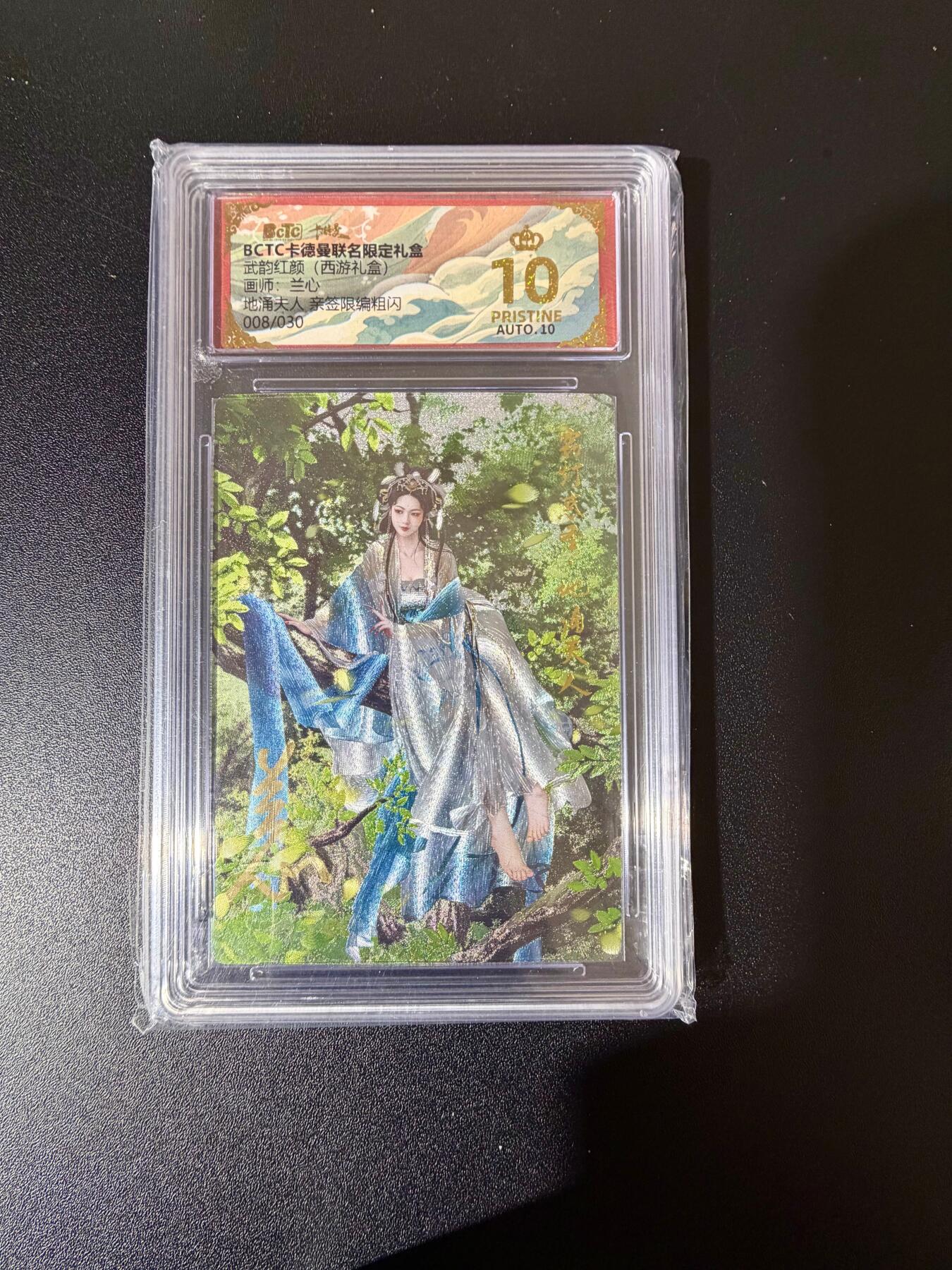 NO.24 好又多金牌大场，年前最后一期，全场中拍有礼！每周一站式配齐，方便凑单！（周6晚9点截拍，卖家送拍0抽成！ 【8/30编亲签】卡德曼 西游礼盒 兰心亲签 地涌夫人 粗闪 爆金双10