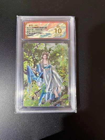 NO.24 好又多金牌大场，年前最后一期，全场中拍有礼！每周一站式配齐，方便凑单！（周6晚9点截拍，卖家送拍0抽成！ - 【8/30编亲签】卡德曼 西游礼盒 兰心亲签 地涌夫人 粗闪 爆金双10