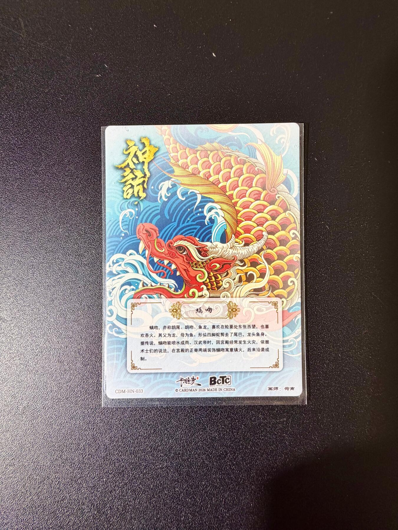 NO.24 好又多金牌大场，年前最后一期，全场中拍有礼！每周一站式配齐，方便凑单！（周6晚9点截拍，卖家送拍0抽成！ 卡德曼 龙生九子 螭吻 粗闪