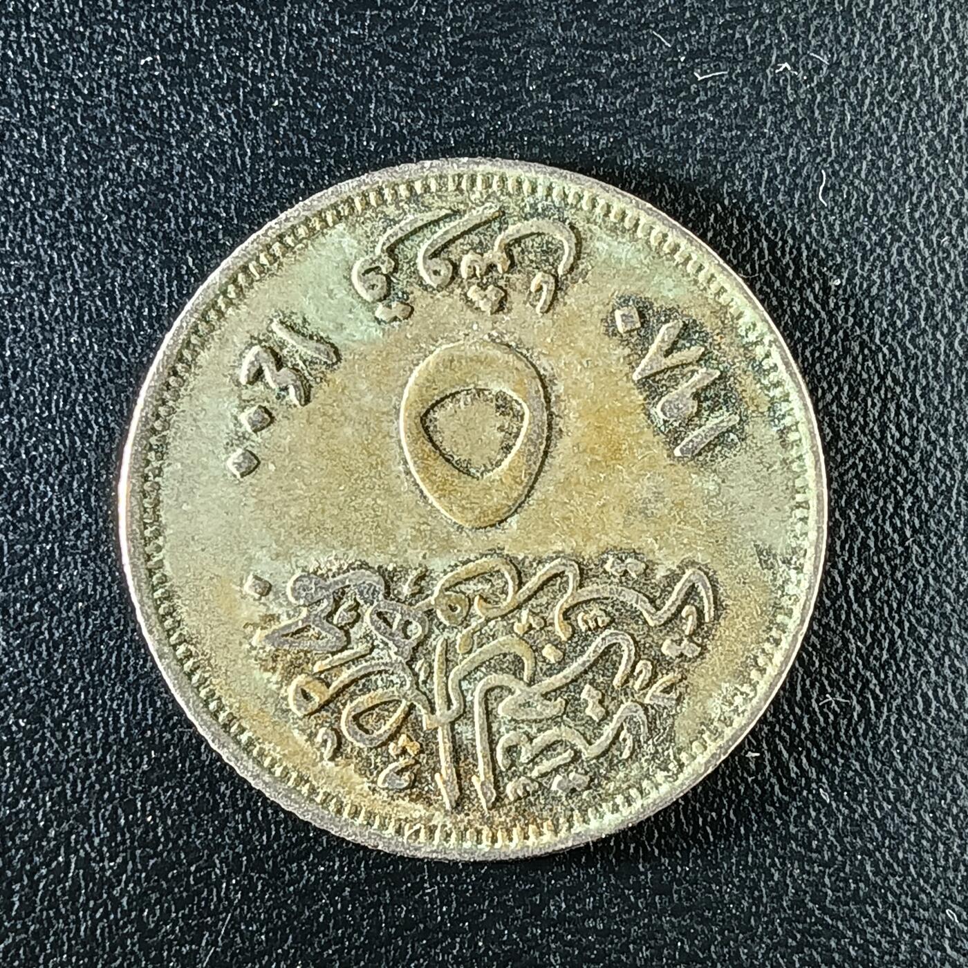 逸泉钱币2026第十二组世界钱币专场春节千件大拍A1614～2574 2258 埃及10皮阿斯特铜币