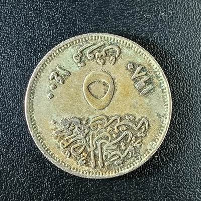 逸泉钱币2026第十八场世界各国散币纪念币AF1633-2572 2258 埃及10皮阿斯特铜币