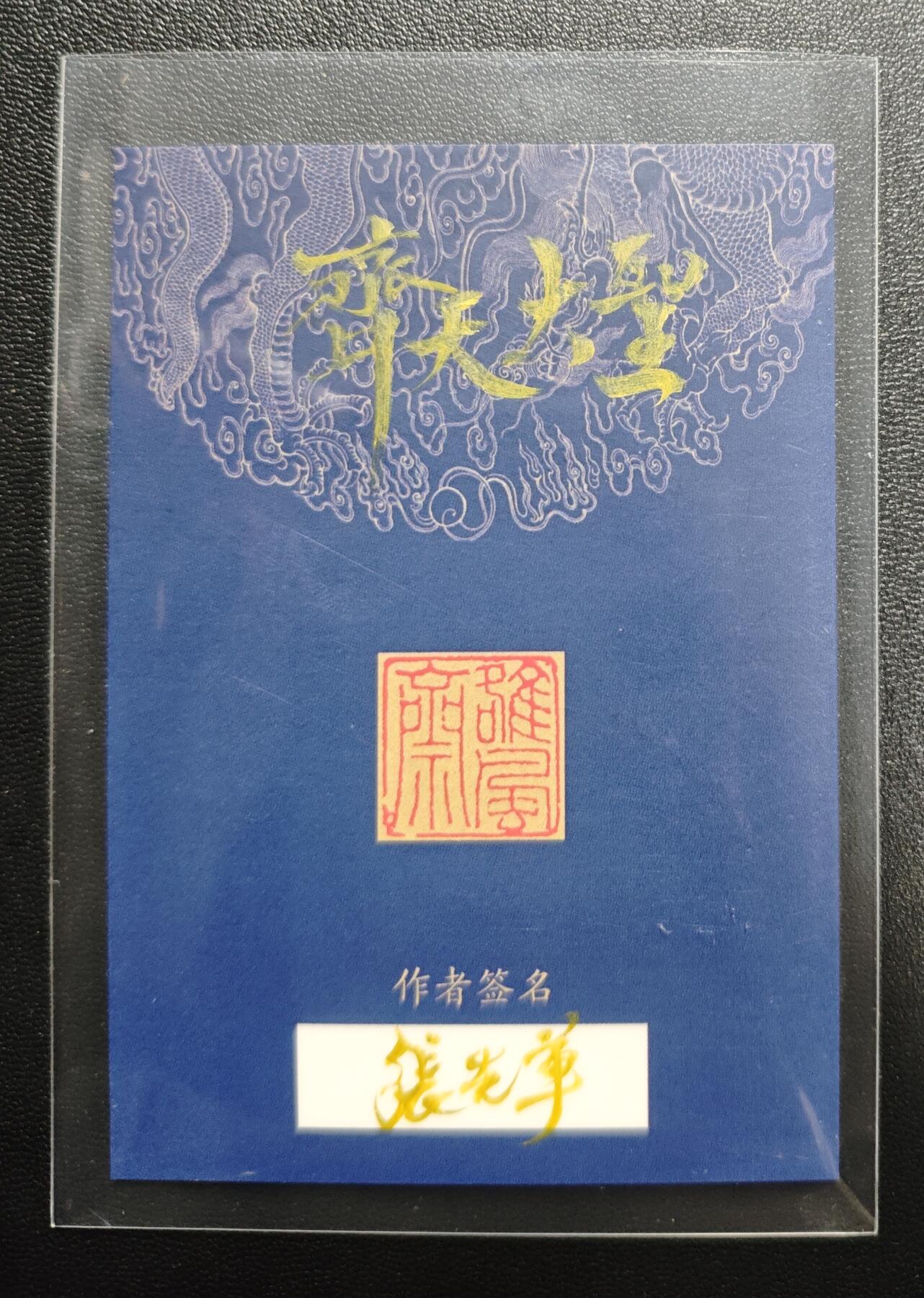 天玑星卡拍第171期《2.12周四截拍年前最后一场》持续收拍收评中 满赠卡需备注