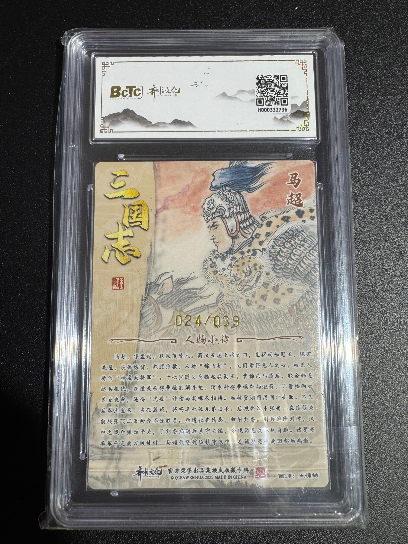 NO.24 好又多金牌大场，年前最后一期，全场中拍有礼！每周一站式配齐，方便凑单！（周6晚9点截拍，卖家送拍0抽成！ 【24/39编亲签】齐卡 王涌喆亲签 马超 粗闪 爆金双10