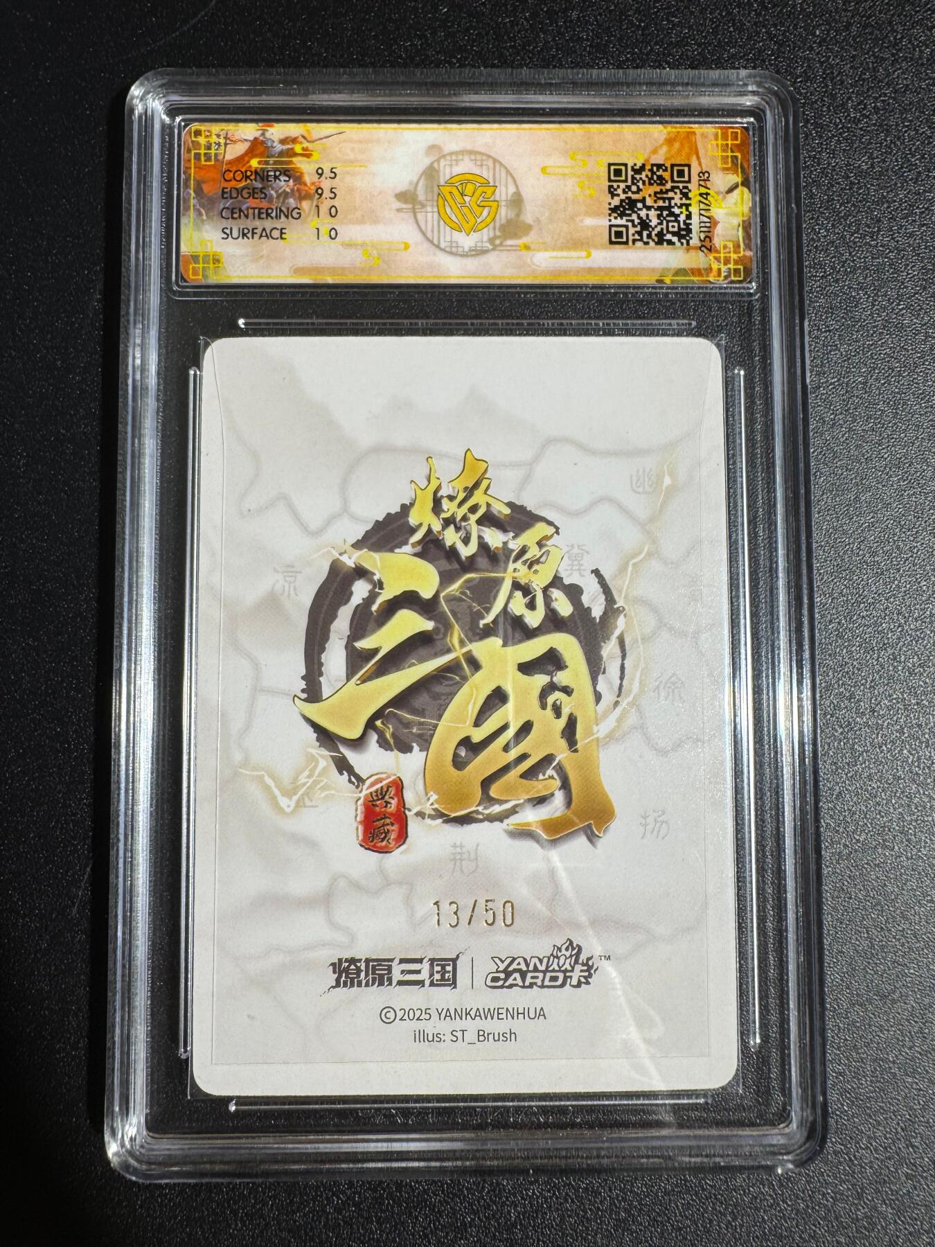 NO.24 好又多金牌大场，年前最后一期，全场中拍有礼！每周一站式配齐，方便凑单！（周6晚9点截拍，卖家送拍0抽成！ 【13/50编】焱卡 燎原三国 龙骧虎跃 刷子 大乔异画 浮雕折光 10G