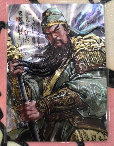 丫丫卡拍28期（2月8日22：00截拍） - 琅琊卡藏-十二御极 关羽  光刻