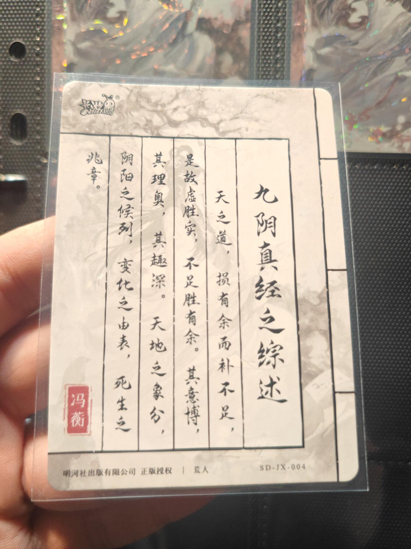 卡牌实验室开始第十三次实验 【PR】卡游金庸 黄蓉