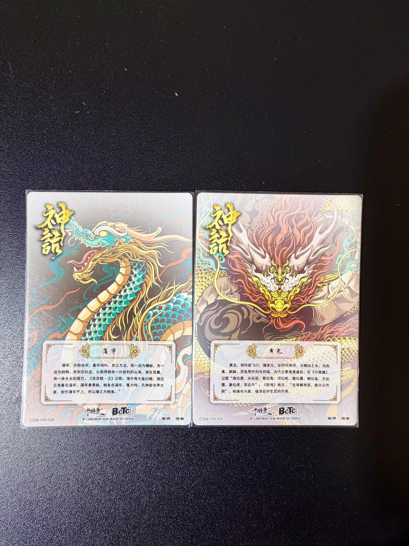 NO.24 好又多金牌大场，年前最后一期，全场中拍有礼！每周一站式配齐，方便凑单！（周6晚9点截拍，卖家送拍0抽成！ 卡德曼 黄龙+蒲牢 粗闪