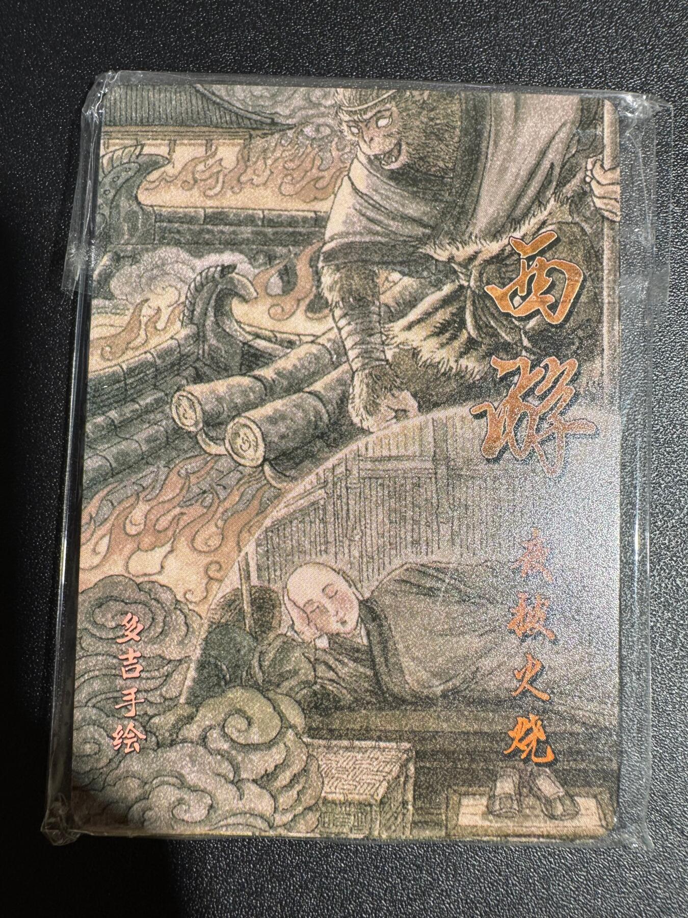 NO.24 好又多金牌大场，年前最后一期，全场中拍有礼！每周一站式配齐，方便凑单！（周6晚9点截拍，卖家送拍0抽成！ 【套卡】超吉梦 多吉 唐僧故事 普卡10张一套