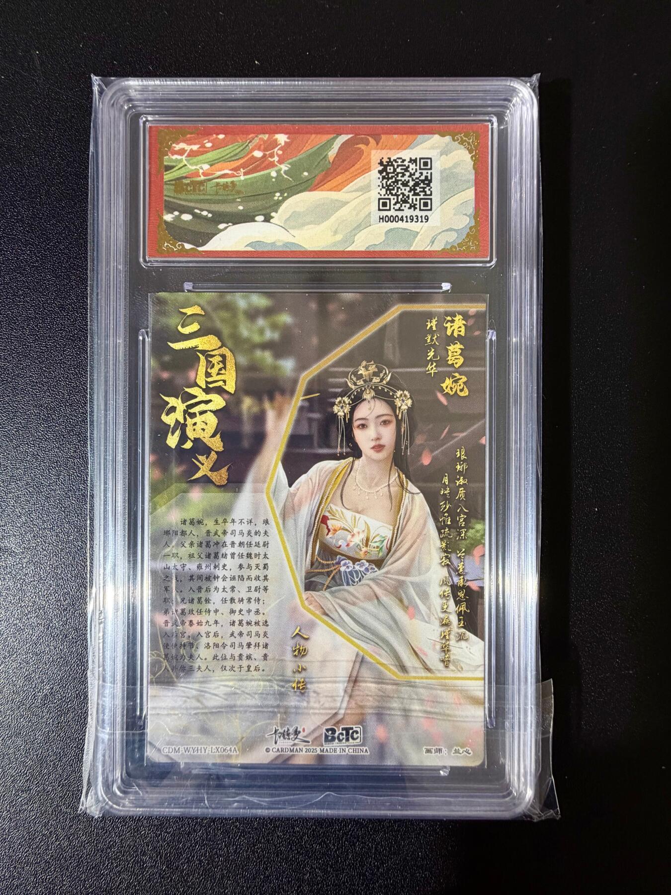 NO.24 好又多金牌大场，年前最后一期，全场中拍有礼！每周一站式配齐，方便凑单！（周6晚9点截拍，卖家送拍0抽成！ 卡德曼 三国礼盒 兰心 诸葛婉 粗闪 9.5G/P