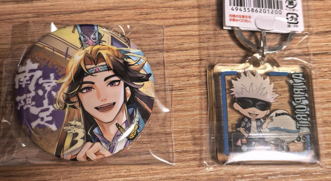 NO.24 好又多金牌大场，年前最后一期，全场中拍有礼！每周一站式配齐，方便凑单！（周6晚9点截拍，卖家送拍0抽成！ 卡游三国吧唧一枚、五条悟钥匙链一个