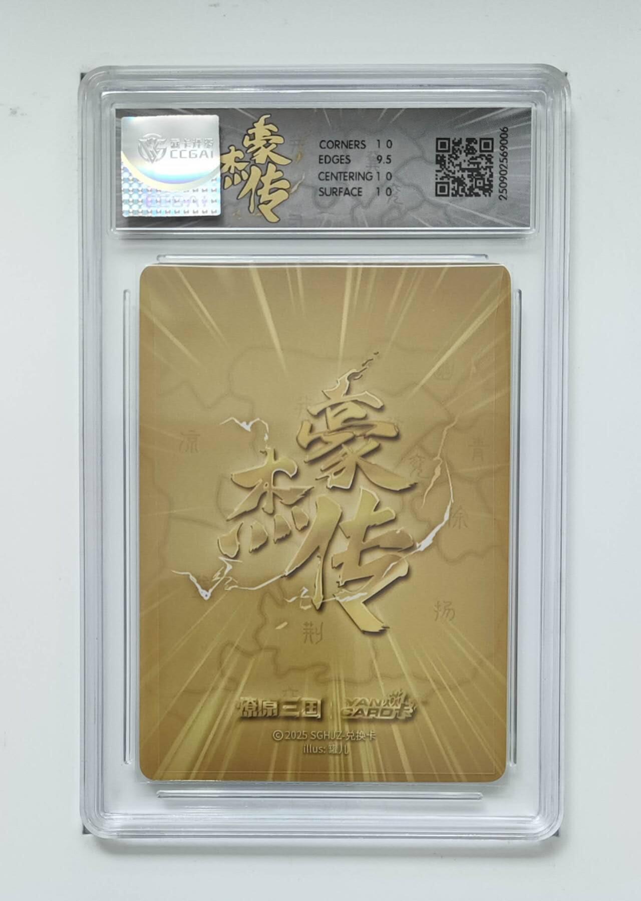 周六第99期阳大大卡牌拍卖第99期（持续收拍品，周六晚上九点截拍，进群福利早知道）