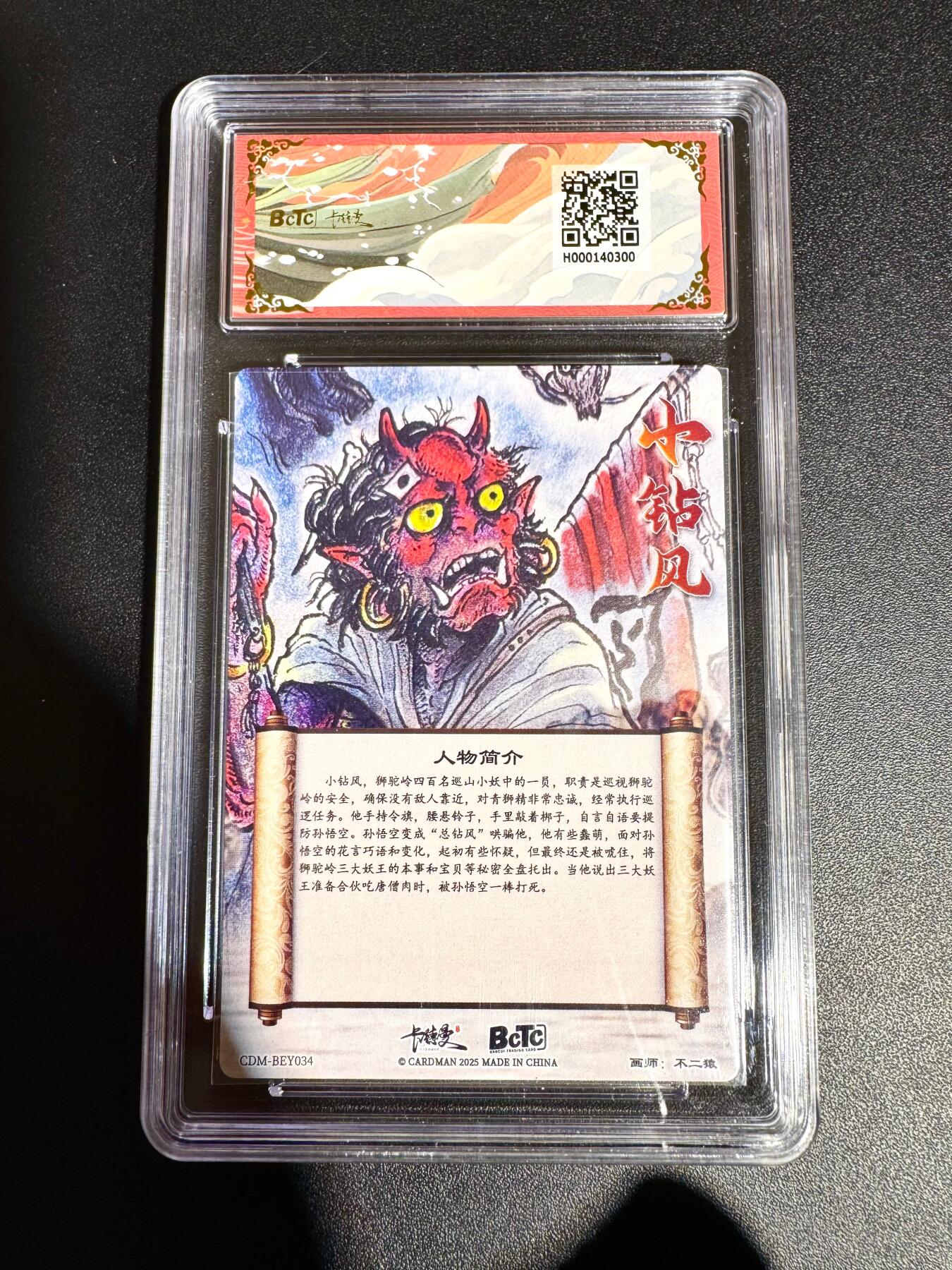 NO.24 好又多金牌大场，年前最后一期，全场中拍有礼！每周一站式配齐，方便凑单！（周6晚9点截拍，卖家送拍0抽成！ 【金钻】卡德曼 西游 不二猿 小钻风 粗闪