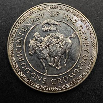  【淘币小摊】限时拍第八百七十拍   克朗币邮币封场    年前最后一场结束全部发出请更换最新收货地址不方便收货的请勿参拍或者顺丰到付 - 马恩岛1980年赛马200周年克朗纪念币