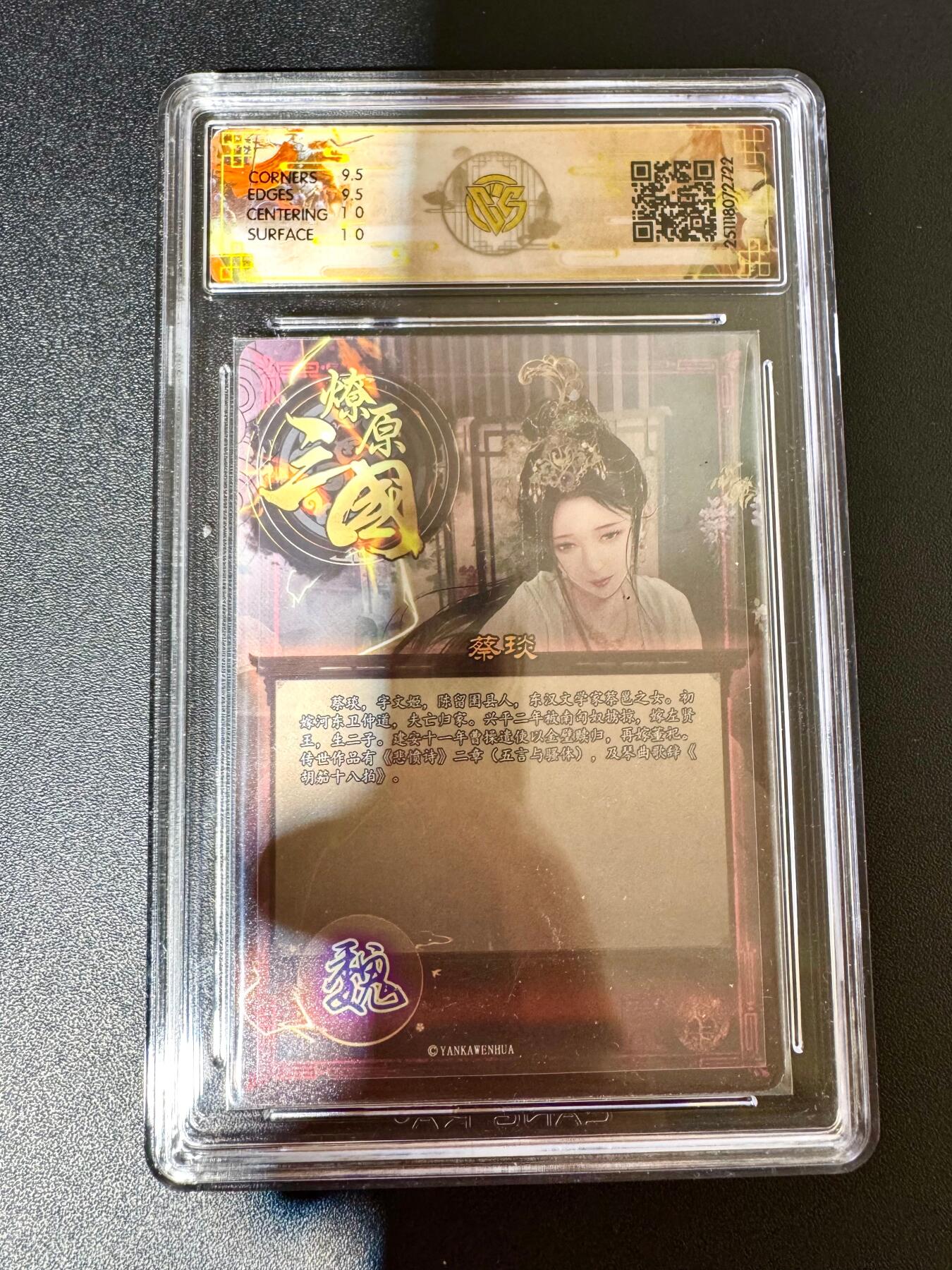 NO.24 好又多金牌大场，年前最后一期，全场中拍有礼！每周一站式配齐，方便凑单！（周6晚9点截拍，卖家送拍0抽成！ 焱卡 燎原三国 龙骧虎跃 巴丁绘 蔡琰 折光 10g