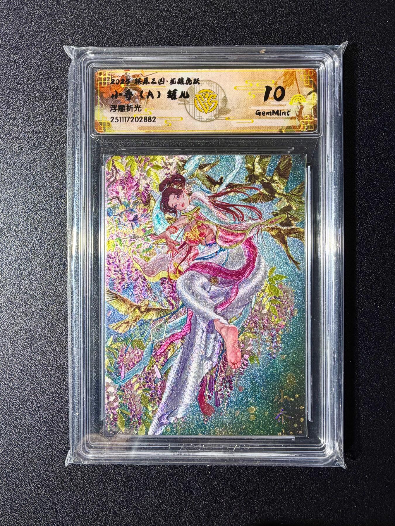 NO.24 好又多金牌大场，年前最后一期，全场中拍有礼！每周一站式配齐，方便凑单！（周6晚9点截拍，卖家送拍0抽成！ 焱卡 燎原三国 龙骧虎跃 罐儿 小乔A 浮雕折光 10g