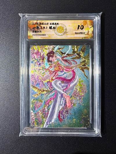 NO.24 好又多金牌大场，年前最后一期，全场中拍有礼！每周一站式配齐，方便凑单！（周6晚9点截拍，卖家送拍0抽成！ - 焱卡 燎原三国 龙骧虎跃 罐儿 小乔A 浮雕折光 10g