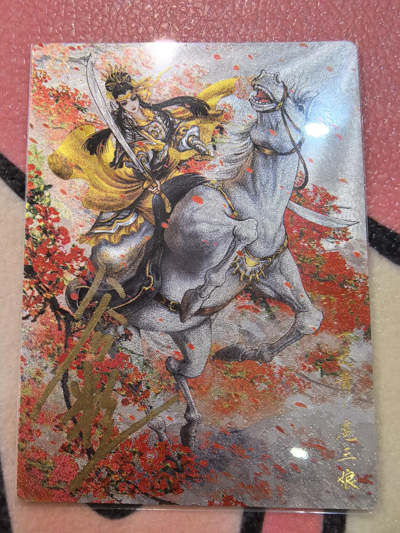 丫丫卡拍28期（2月8日22：00截拍） 【亲签】谷粒扈三娘108编一张