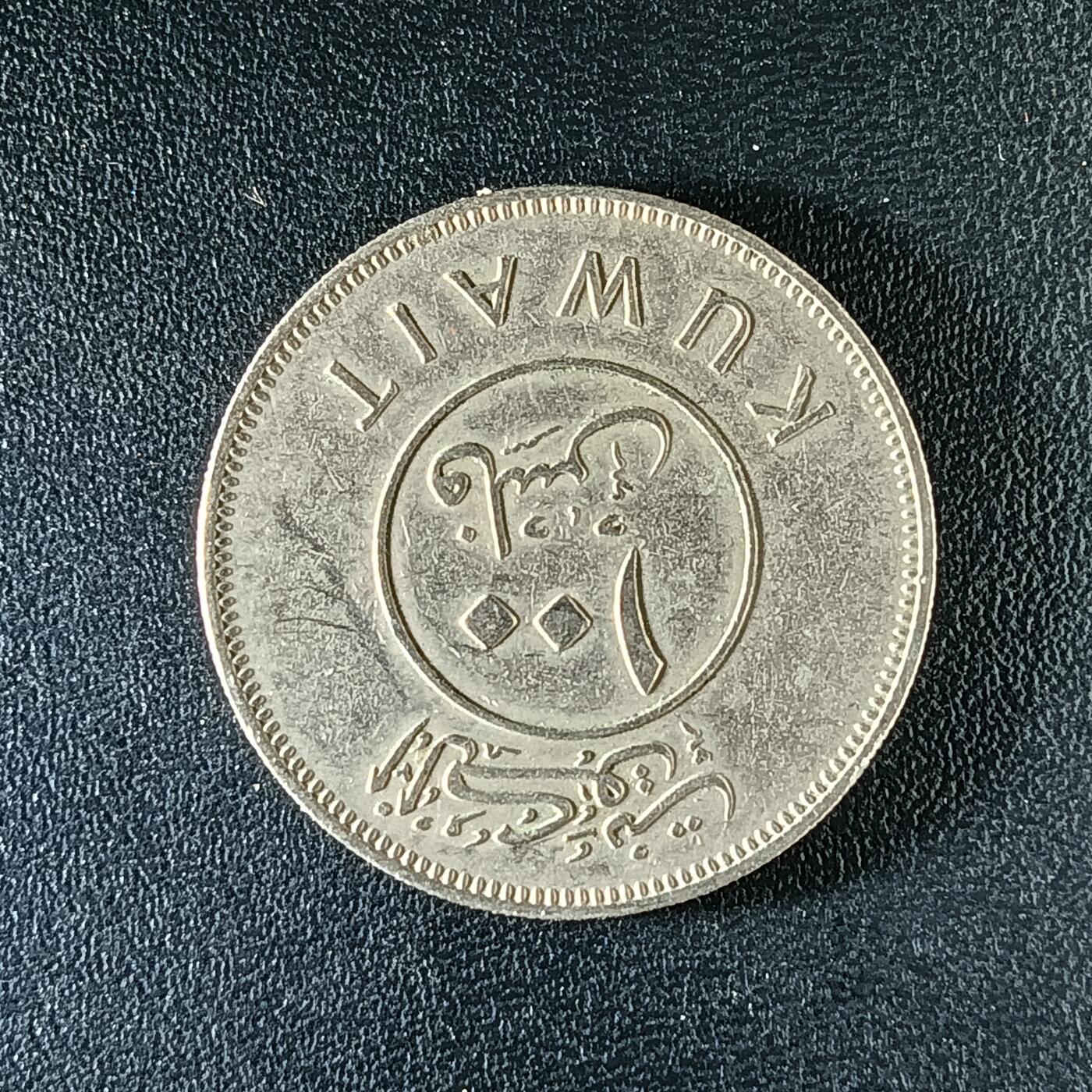 逸泉钱币2026第十二组世界钱币专场春节千件大拍A1614～2574 2207 科威特100费尔