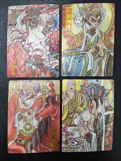 周五第98期阳大大卡牌拍卖第98期（持续收拍品，周六晚上九点截拍，进群福利早知道） - 墨婉文化 赵洛严 大圣粗闪4张