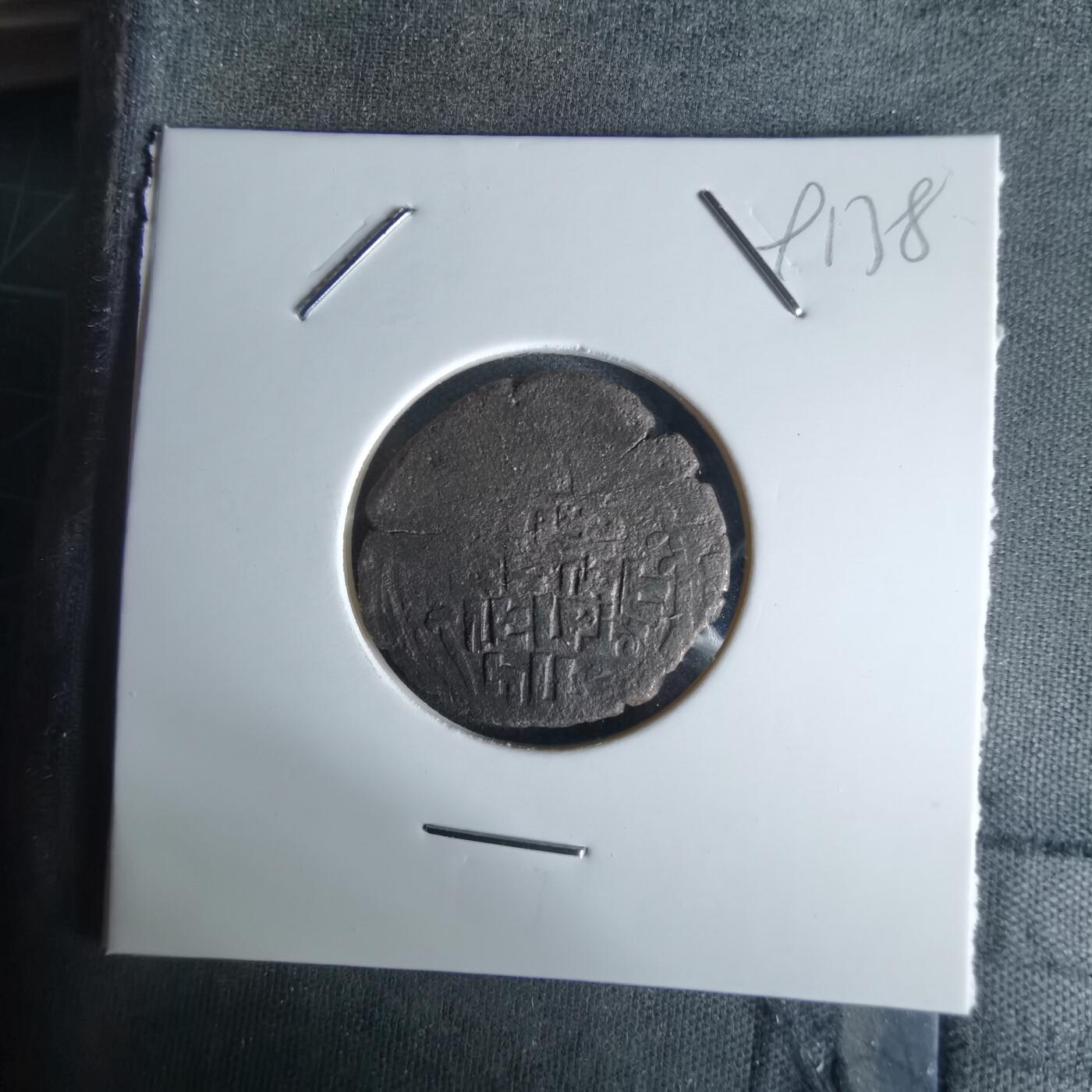 沼泽如烟--第991场 老铜币