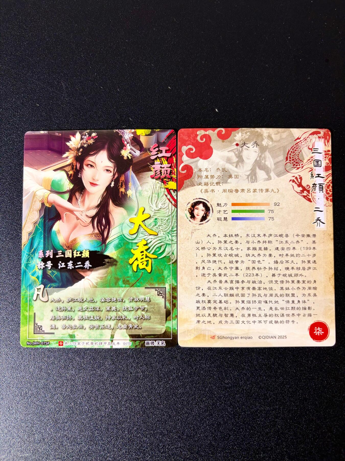 NO.24 好又多金牌大场，年前最后一期，全场中拍有礼！每周一站式配齐，方便凑单！（周6晚9点截拍，卖家送拍0抽成！ 奇点 无名 三国红颜 大乔 原画+异画 粗闪