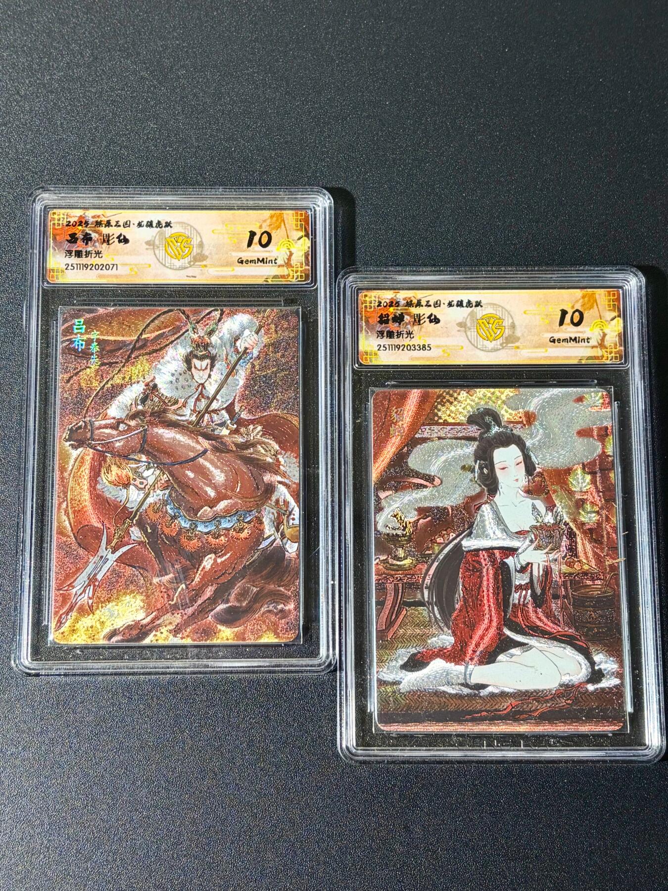 NO.24 好又多金牌大场，年前最后一期，全场中拍有礼！每周一站式配齐，方便凑单！（周6晚9点截拍，卖家送拍0抽成！ 焱卡 燎原三国 龙骧虎跃 彫仙 吕布貂婵 浮雕折光一对 10g