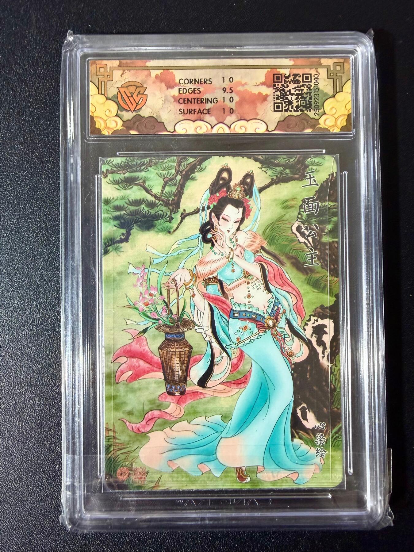 NO.24 好又多金牌大场，年前最后一期，全场中拍有礼！每周一站式配齐，方便凑单！（周6晚9点截拍，卖家送拍0抽成！ 焱卡 神话中国3 心染 玉面公主 浮雕折光 10P