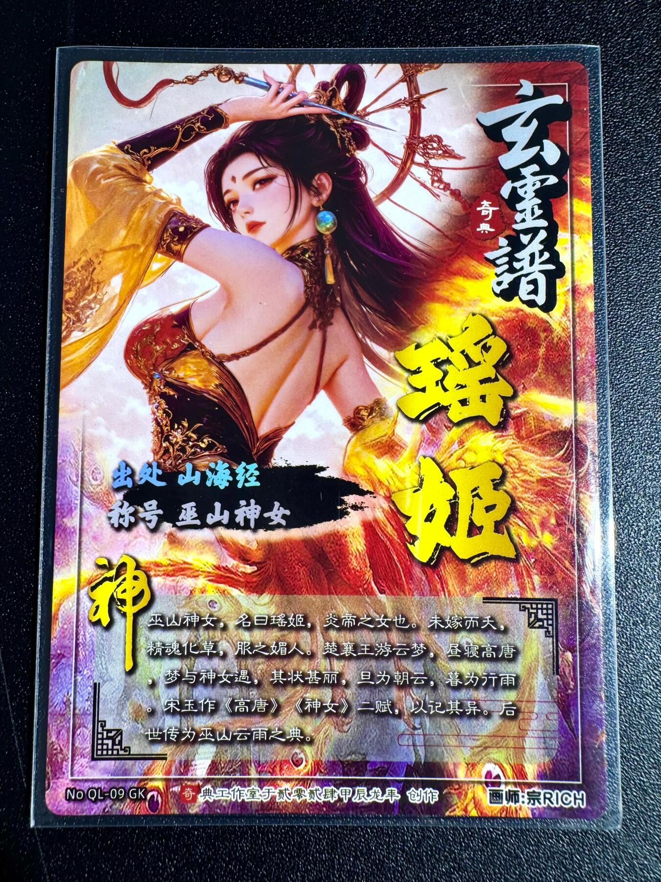 NO.24 好又多金牌大场，年前最后一期，全场中拍有礼！每周一站式配齐，方便凑单！（周6晚9点截拍，卖家送拍0抽成！ 奇点 巫山神女 瑶姬 光刻