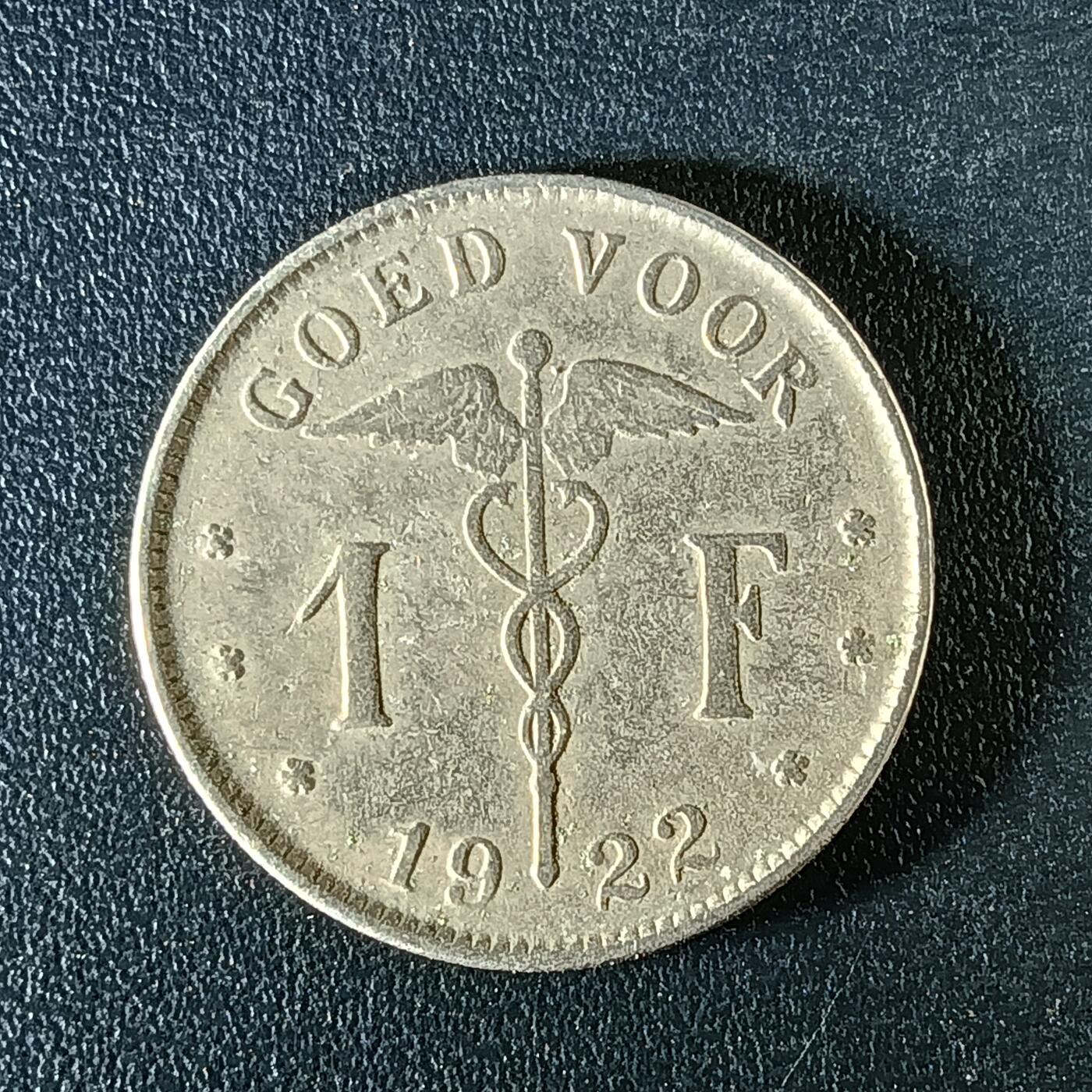 逸泉钱币2026第十二组世界钱币专场春节千件大拍A1614～2574 2375 比利时25分