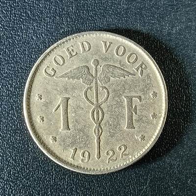 逸泉钱币2026第十二组世界钱币专场春节千件大拍A1614～2574 - 2375 比利时25分