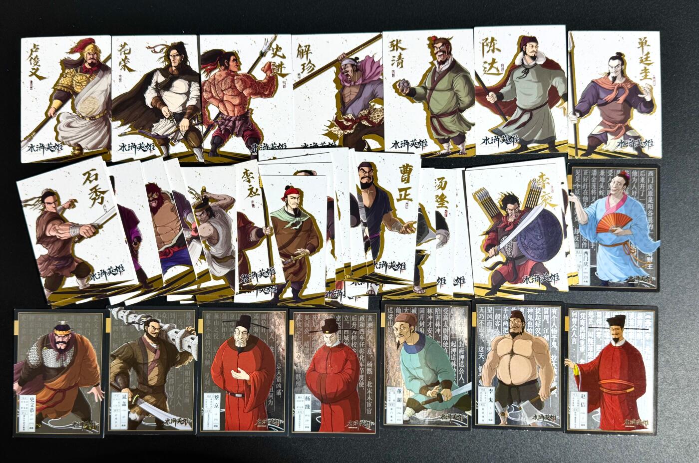NO.24 好又多金牌大场，年前最后一期，全场中拍有礼！每周一站式配齐，方便凑单！（周6晚9点截拍，卖家送拍0抽成！ 正版水浒英雄传 41张不重复108将加恶人编外