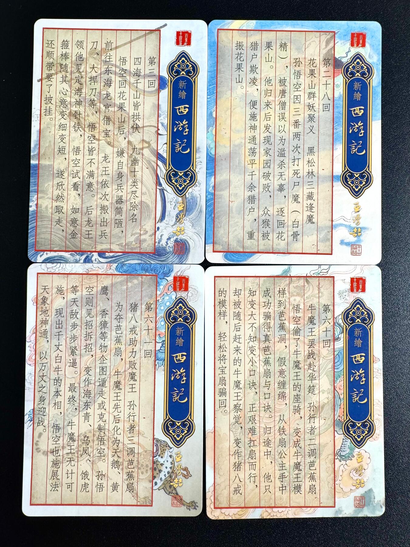 NO.24 好又多金牌大场，年前最后一期，全场中拍有礼！每周一站式配齐，方便凑单！（周6晚9点截拍，卖家送拍0抽成！ 百里 王涌喆西游 全粗特卡4张