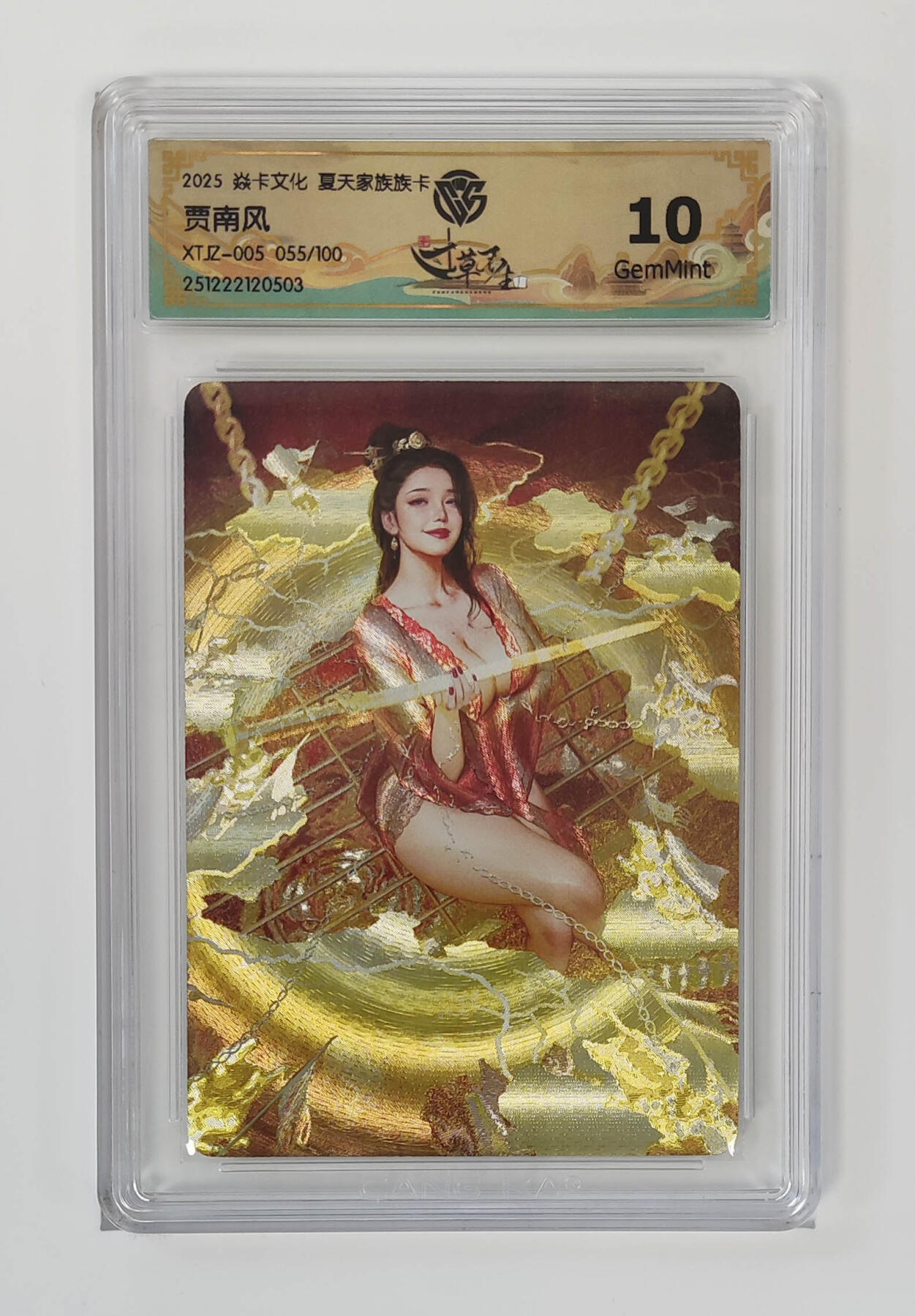 丫丫卡拍28期（2月8日22：00截拍） 焱卡--夏天家族族卡 贾南风