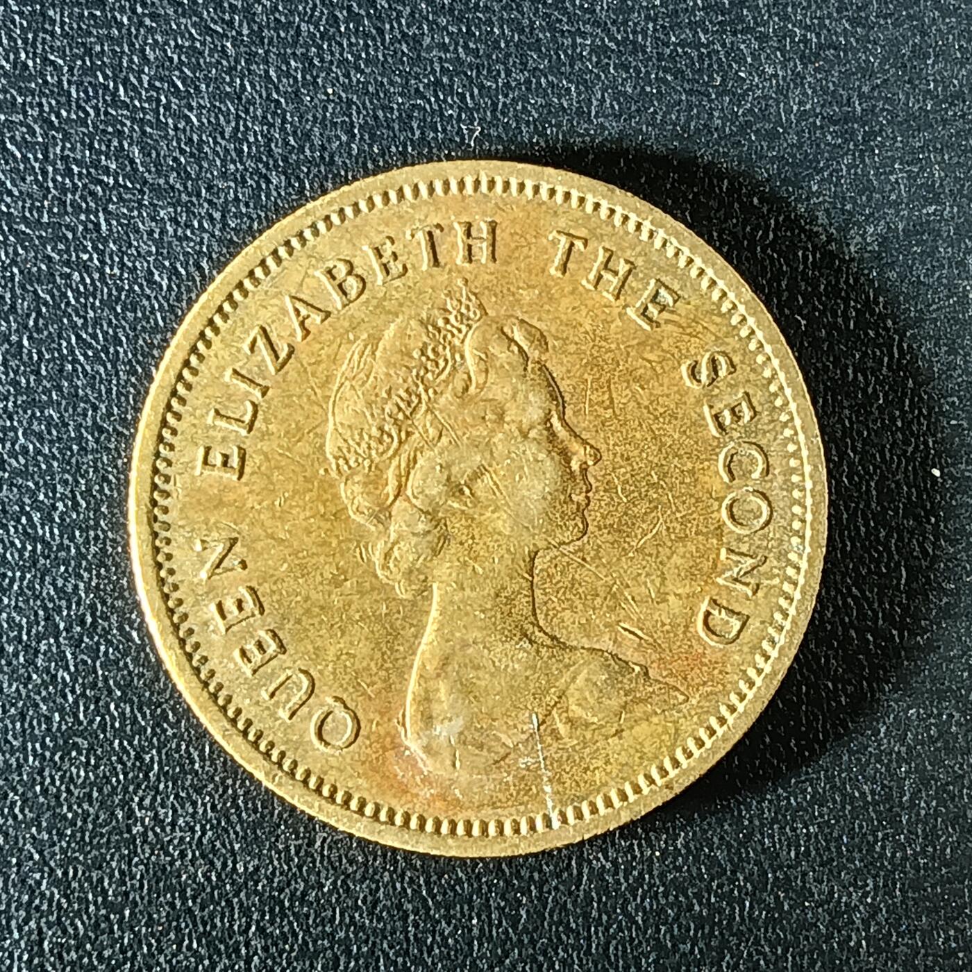 逸泉钱币2026第十二组世界钱币专场春节千件大拍A1614～2574 2373 香港5毫