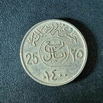 逸泉钱币2026第十八场世界各国散币纪念币AF1633-2572 2356 阿拉伯25哈拉