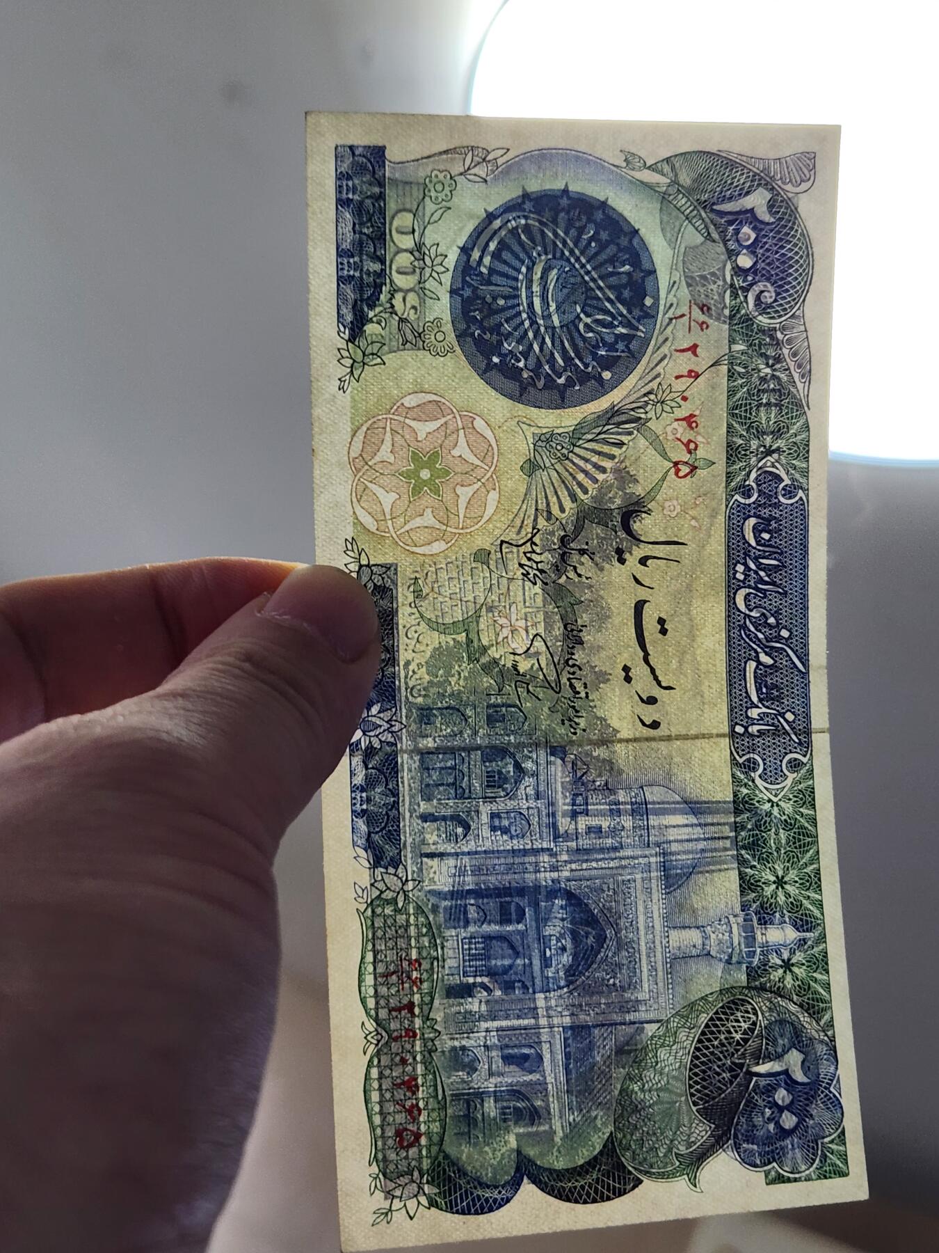 2月9号晚上8点 外国纸币自动截拍第22场 伊朗200新品