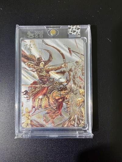 NO.24 好又多金牌大场，年前最后一期，全场中拍有礼！每周一站式配齐，方便凑单！（周6晚9点截拍，卖家送拍0抽成！ - 【128/220编亲签】超吉梦 张导亲签 秦良玉 粗闪 官封砖