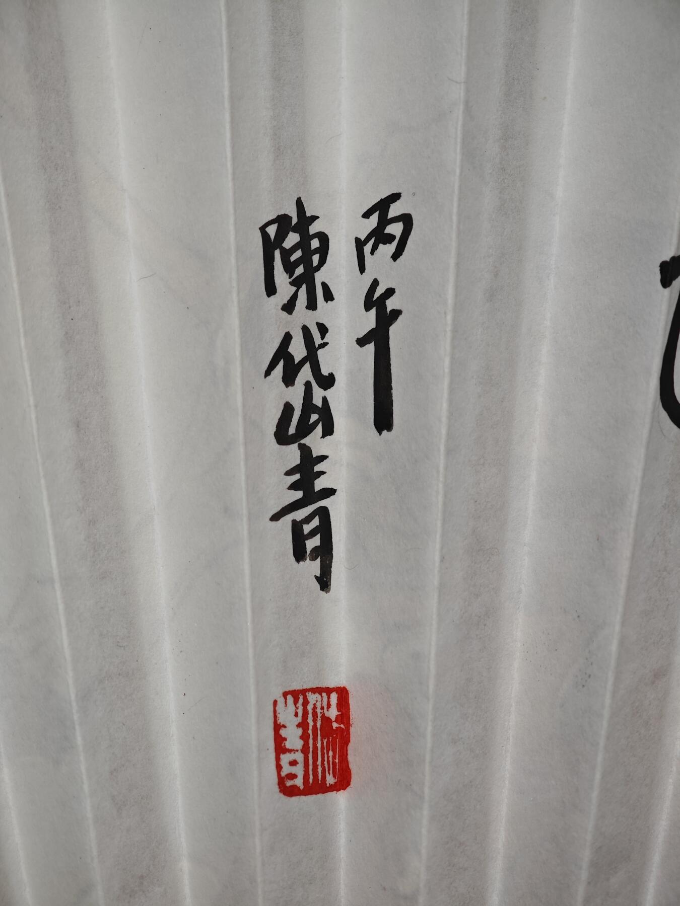 白泽拍卖卡牌手绘专场第32期（愿得长如此 年年物侯新）